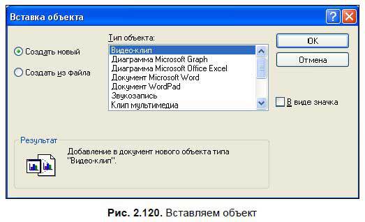 С компьютером на ты. Самое необходимое - i_166.jpg