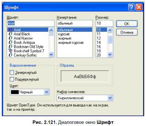 С компьютером на ты. Самое необходимое - i_167.jpg