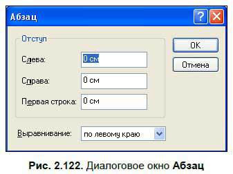 С компьютером на ты. Самое необходимое - i_168.jpg