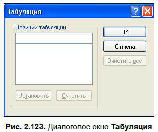 С компьютером на ты. Самое необходимое - i_169.jpg