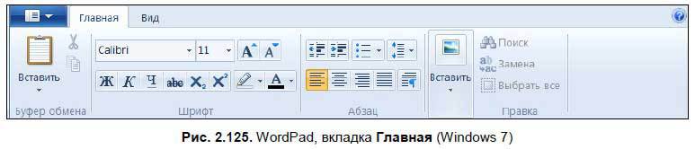 С компьютером на ты. Самое необходимое - i_190.jpg