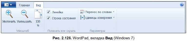 С компьютером на ты. Самое необходимое - i_191.jpg