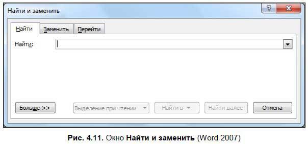 С компьютером на ты. Самое необходимое - i_338.jpg