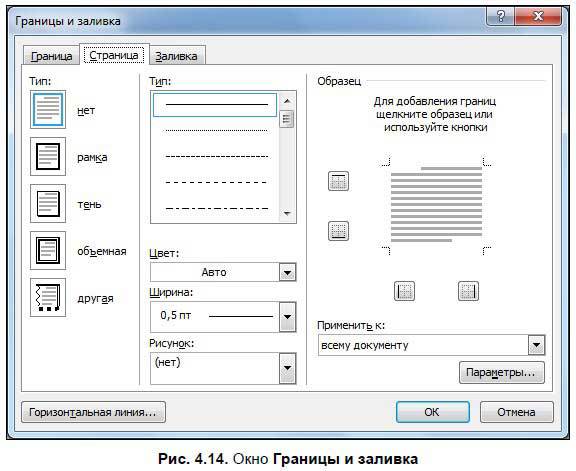 С компьютером на ты. Самое необходимое - i_341.jpg