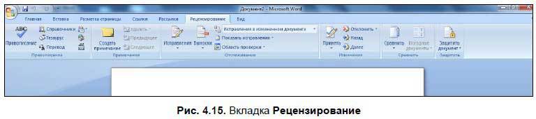 С компьютером на ты. Самое необходимое - i_342.jpg