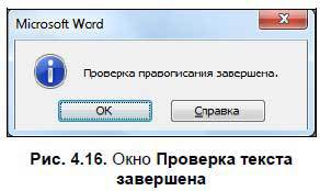 С компьютером на ты. Самое необходимое - i_343.jpg