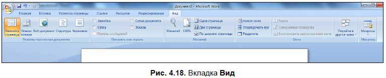 С компьютером на ты. Самое необходимое - i_345.jpg