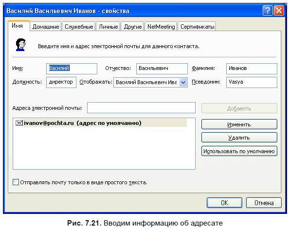 С компьютером на ты. Самое необходимое - i_487.jpg