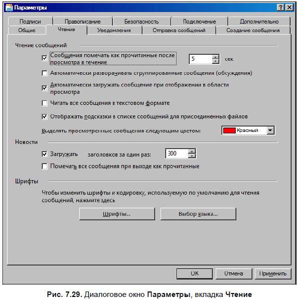 С компьютером на ты. Самое необходимое - i_495.jpg