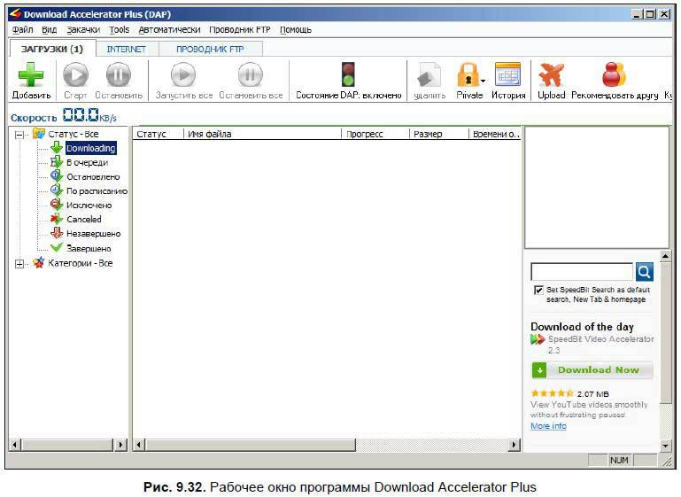 С компьютером на ты. Самое необходимое - i_571.jpg