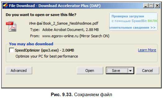 С компьютером на ты. Самое необходимое - i_572.jpg