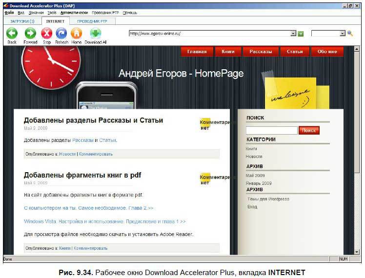 С компьютером на ты. Самое необходимое - i_573.jpg