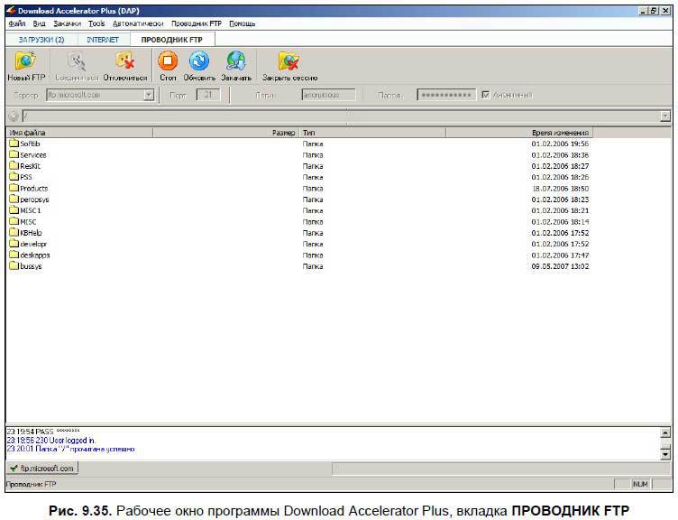 С компьютером на ты. Самое необходимое - i_574.jpg