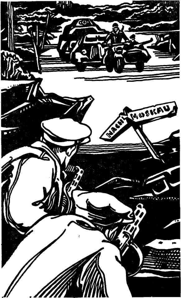 Партизанский фронт - img_17.jpeg