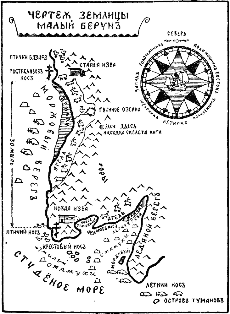 Путь на Грумант - _30.png