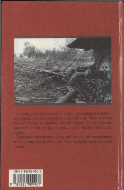 Сто суток войны - i_009.jpg