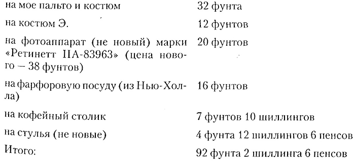 Дневники Фаулз - i_002.png