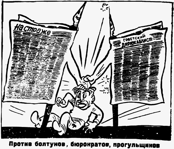 «Дирежаблестрой» на Долгопрудной: 1934-й, один год из жизни - _17protivboltunov19340818.png