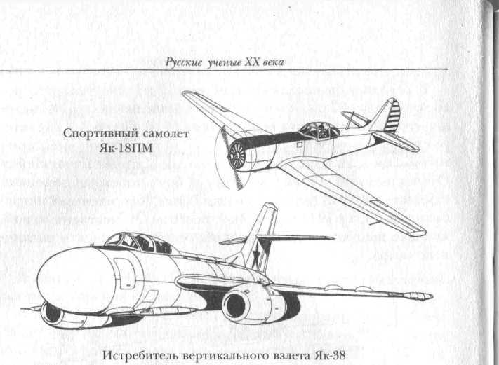 Русские ученые XX века - _59.jpg