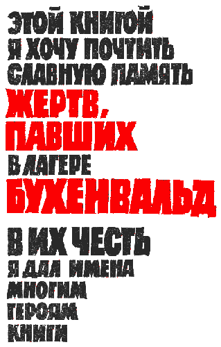 В волчьей пасти - i_001.png