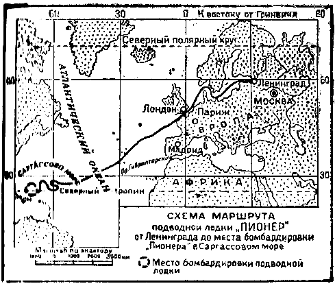 Тайна двух океанов (илл. Г.Шевякова) - pic_11.png