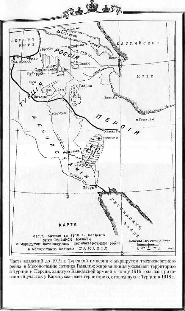 Казаки в Персии 1909-1918 - _31.jpg