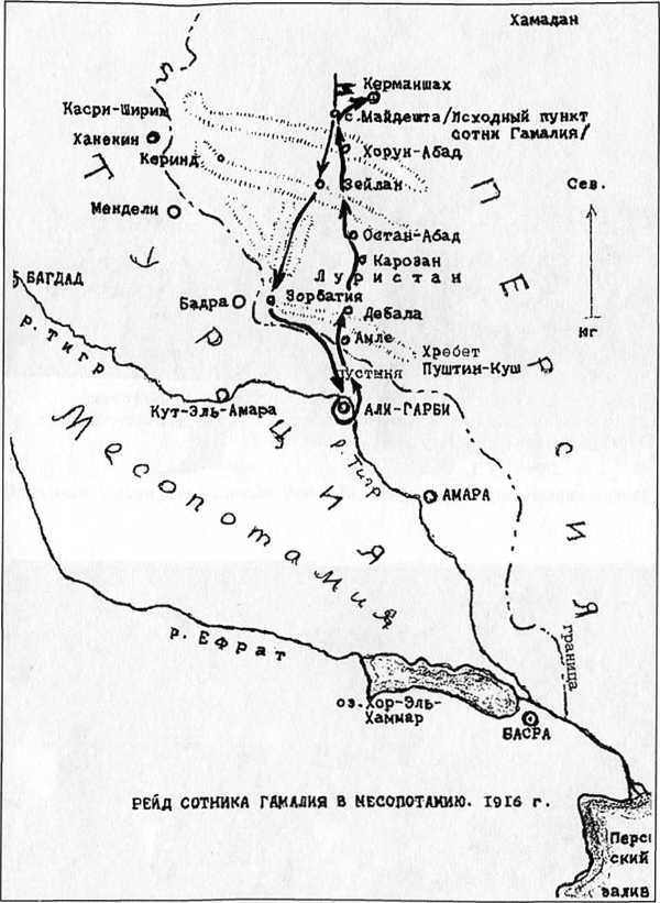 Казаки в Персии 1909-1918 - _38.jpg