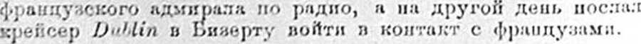 В. Черчилль - первый лорд Адмиралтейства в мировой кризис 1911-1915 - _6.jpg