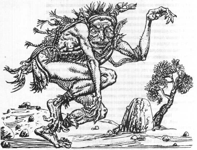 Энциклопедия: Волшебные существа - _37.jpg