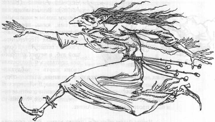 Энциклопедия: Волшебные существа - _84.jpg