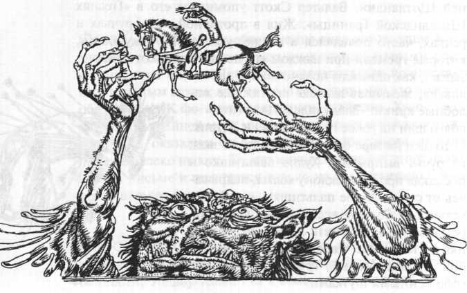 Энциклопедия: Волшебные существа - _47.jpg