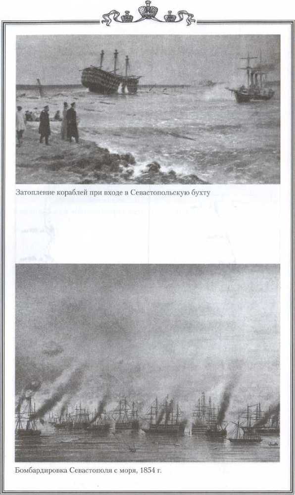 Русские адмиралы — герои Синопа - _17.jpg