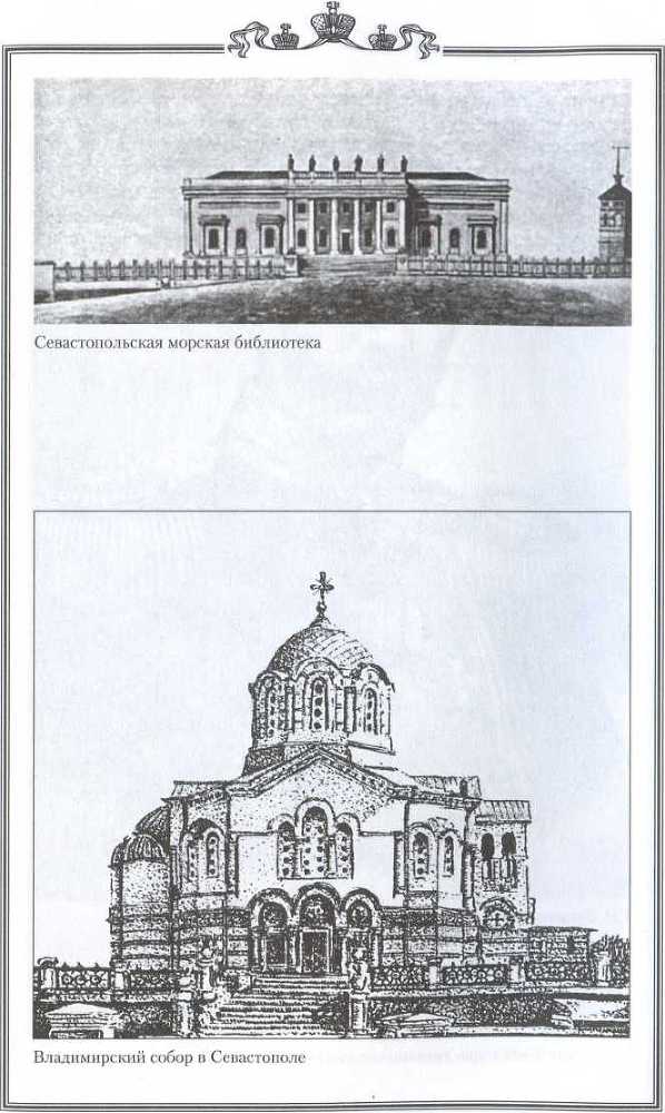 Русские адмиралы — герои Синопа - _20.jpg