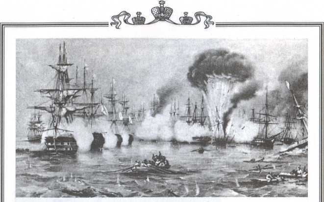 Русские адмиралы — герои Синопа - _9.jpg