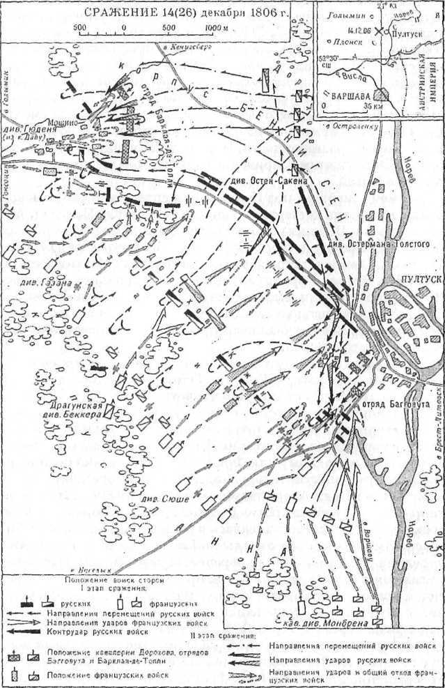 Полководцы и подвиги - image115.jpg