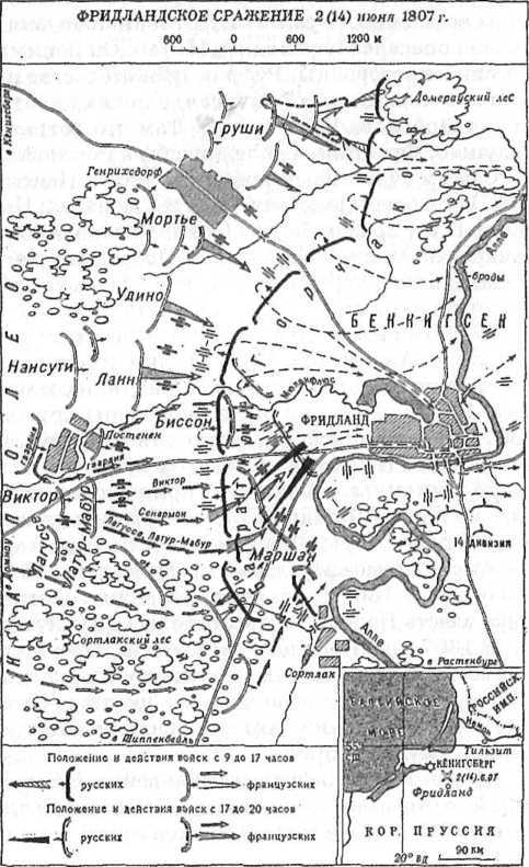 Полководцы и подвиги	 - image117.jpg