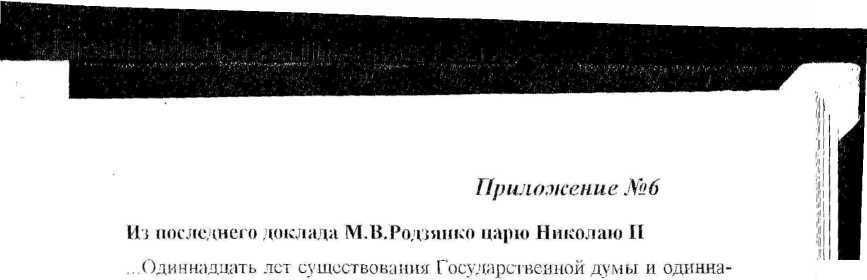 Генералитет русской армии в годы первой мировой войны (1914-1918 гг.) - _56.jpg