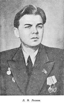 Творчество Л. М. Леонова - i_001.jpg