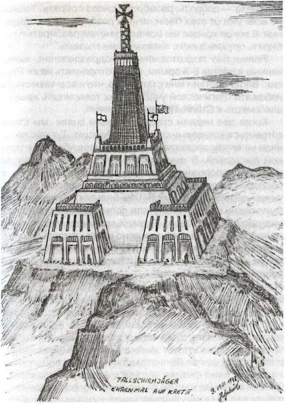  Кровавое безумие Восточного фронта. Воспоминания пехотинца и артиллериста Вермахта - image7.jpg