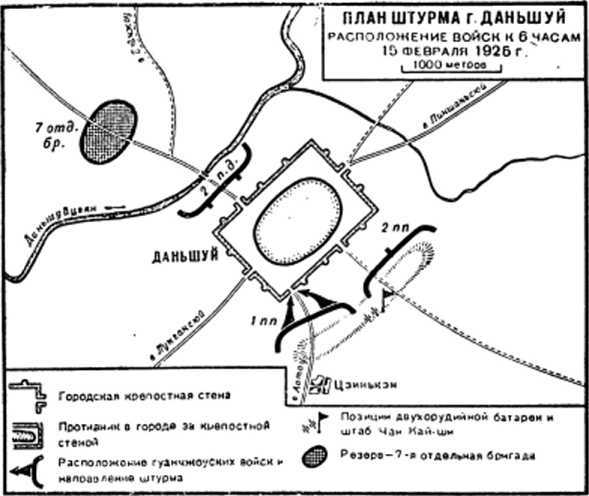  Записки военного советника в Китае - _5.jpg