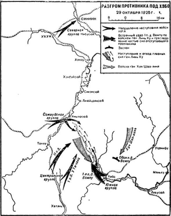  Записки военного советника в Китае - _18.jpg