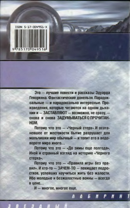 Правила игры без правил (сборник) - i_003.jpg