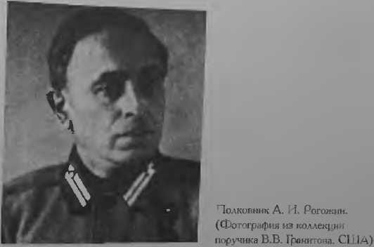 Армия генерала Власова 1944-1945 - _14.jpg