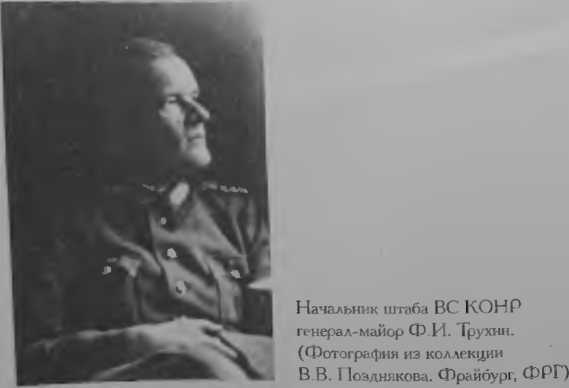 Армия генерала Власова 1944-1945 - _3.jpg