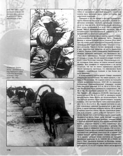 Битва за Ленинград. 1941. 22 июня - 31 декабря - _204.jpg