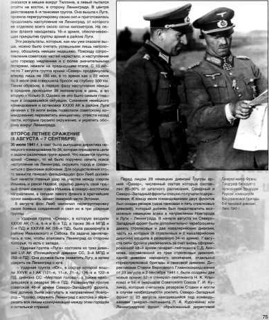 Битва за Ленинград. 1941. 22 июня - 31 декабря - _88.jpg