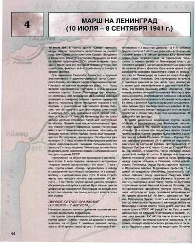 Битва за Ленинград. 1941. 22 июня - 31 декабря - _78.jpg