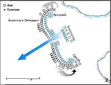 Войны античности от Греко-персидских войн до падения Рима - _277.jpg