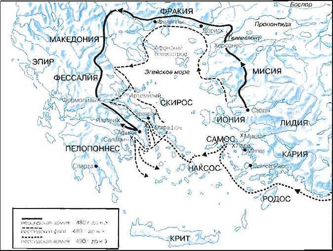 Войны античности от Греко-персидских войн до падения Рима - _32.jpg