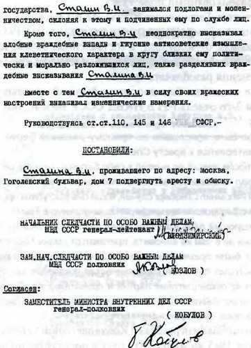 Кто вы, Лаврентий Берия? Неизвестные страницы уголовного дела - i_057.jpg
